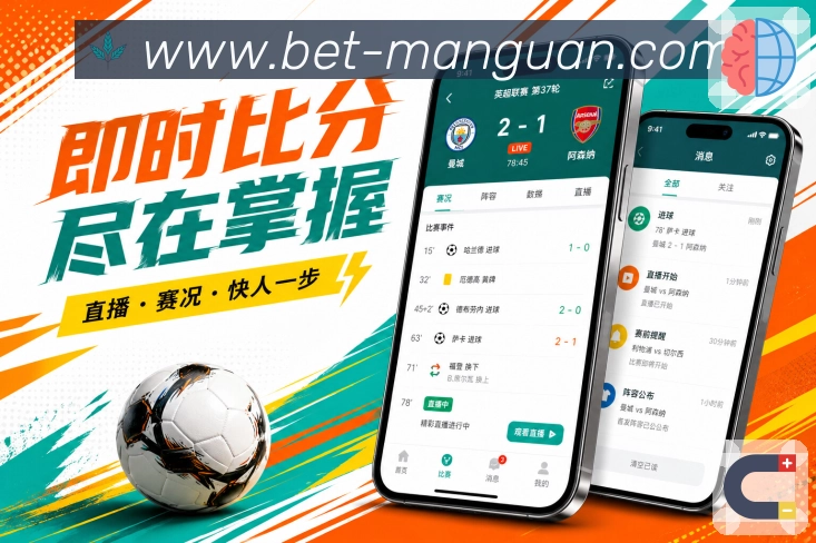 官方App比赛资料页面
